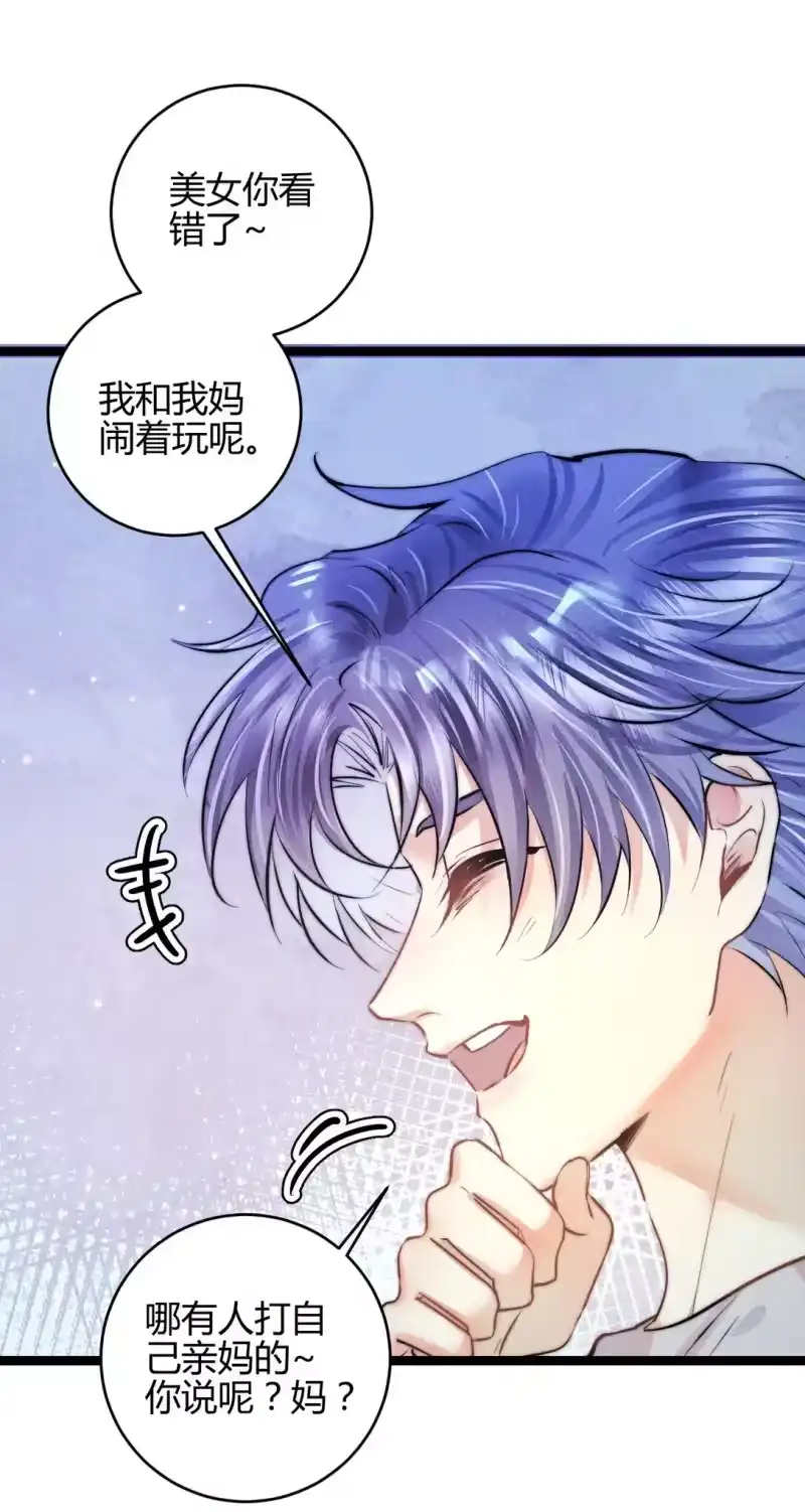 高塔_h 55 find me 第29页