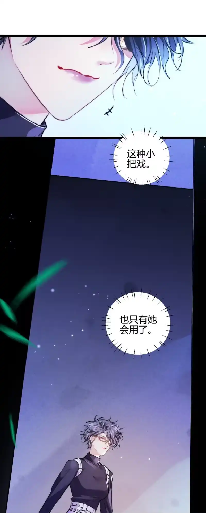 高塔_h 55 find me 第36页
