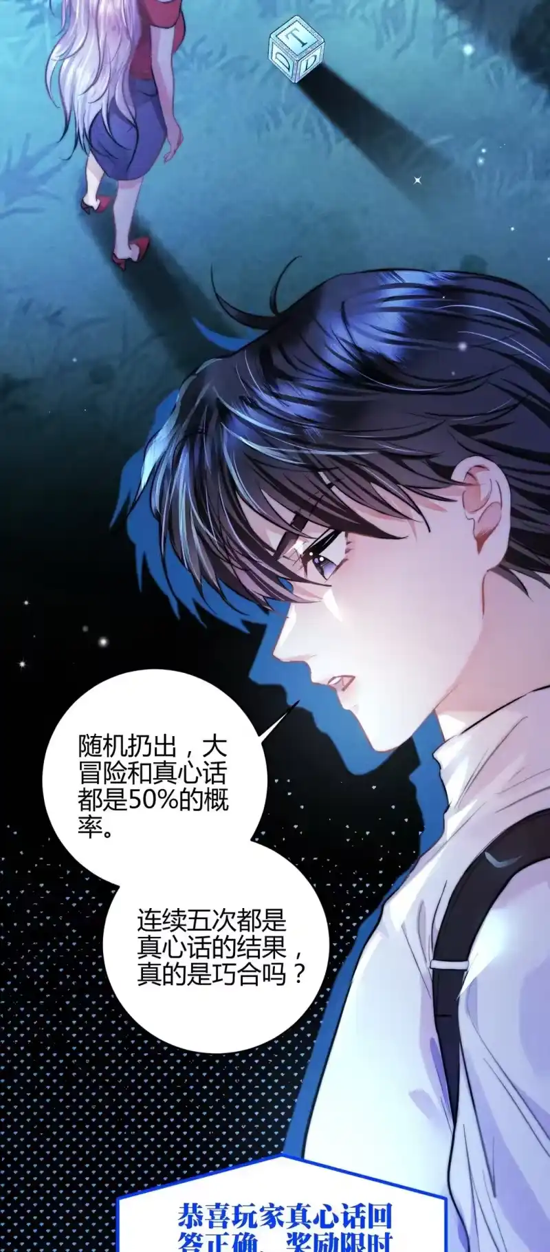 高塔_h 55 find me 第9页