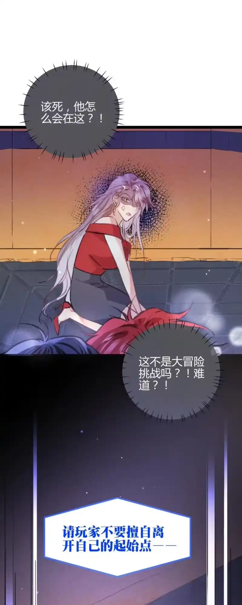 高塔_h 56 我好想你 第28页