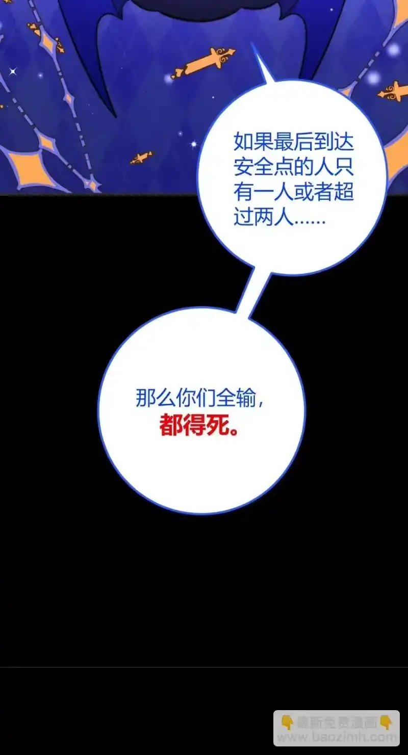 高塔_h 57 生死飞行棋 第10页