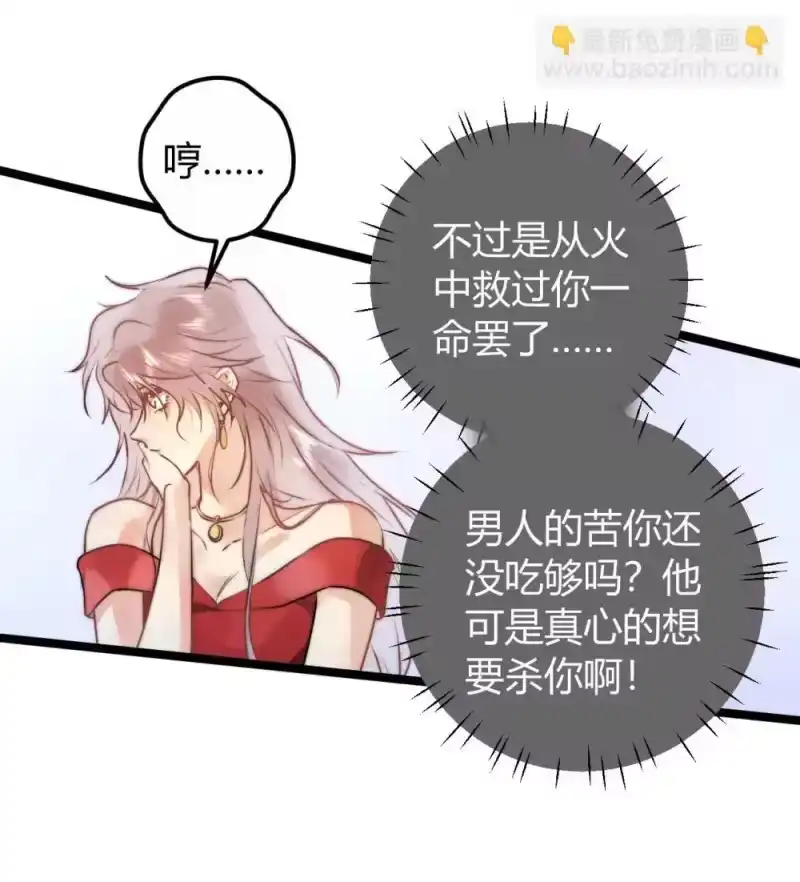 高塔_h 57 生死飞行棋 第23页
