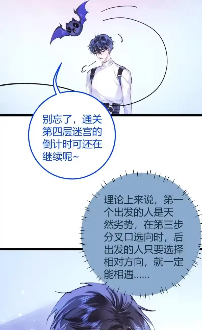 高塔_h 57 生死飞行棋 第27页