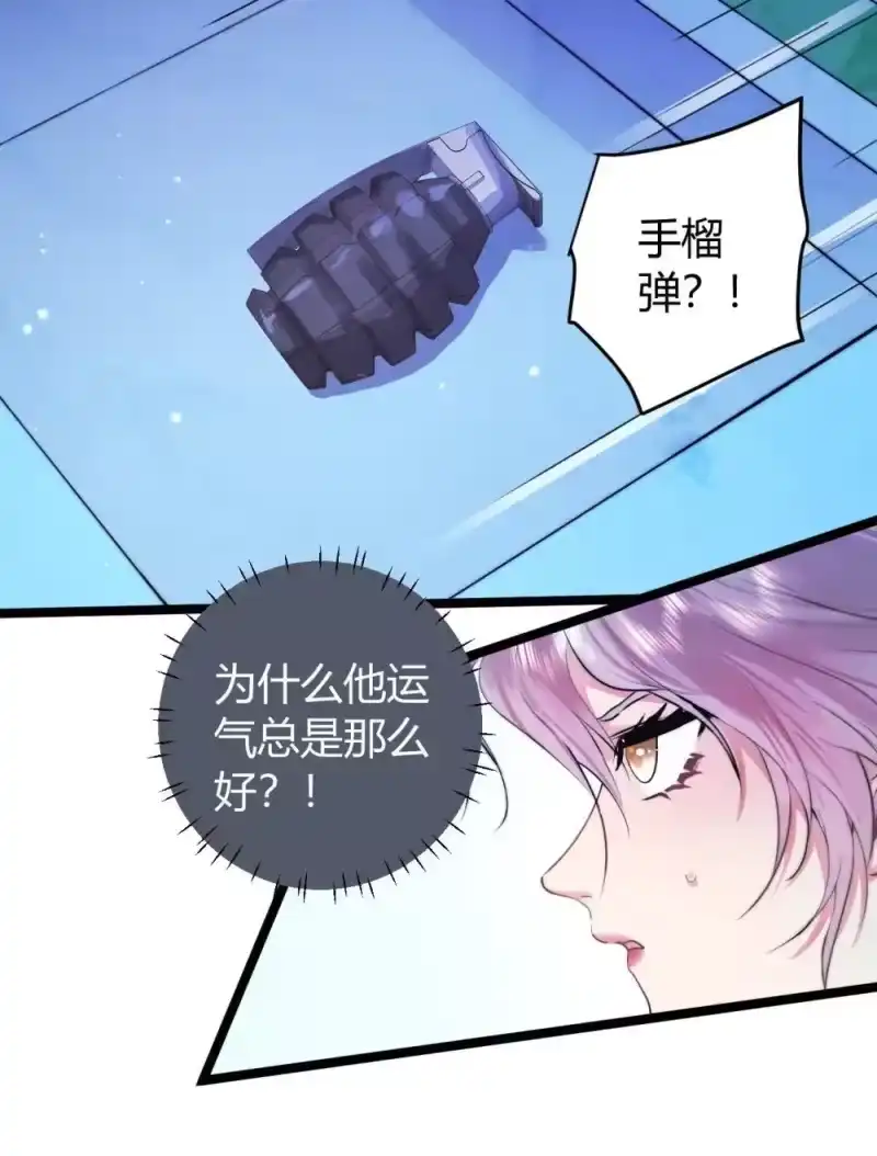 高塔_h 57 生死飞行棋 第30页