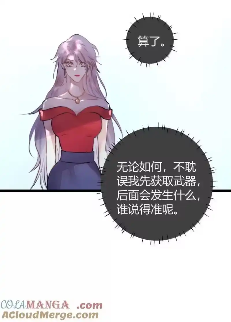 高塔_h 58 棋盘之上 第15页