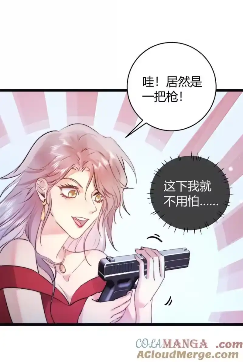 高塔_h 58 棋盘之上 第17页