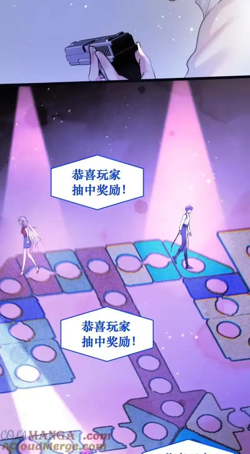高塔_h 58 棋盘之上 第21页