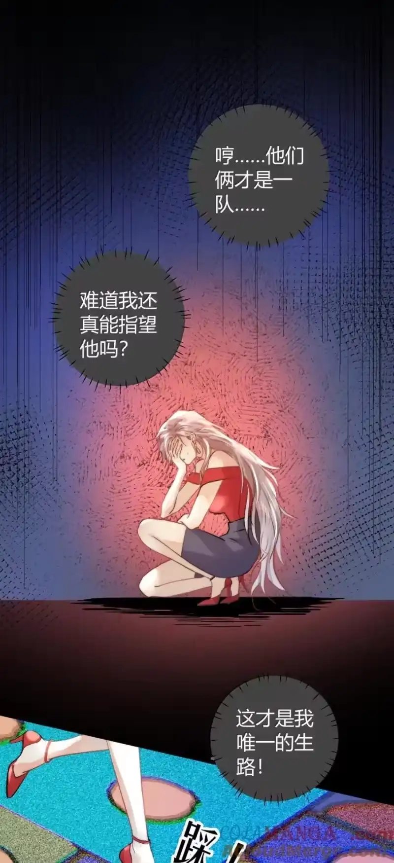 高塔_h 58 棋盘之上 第31页