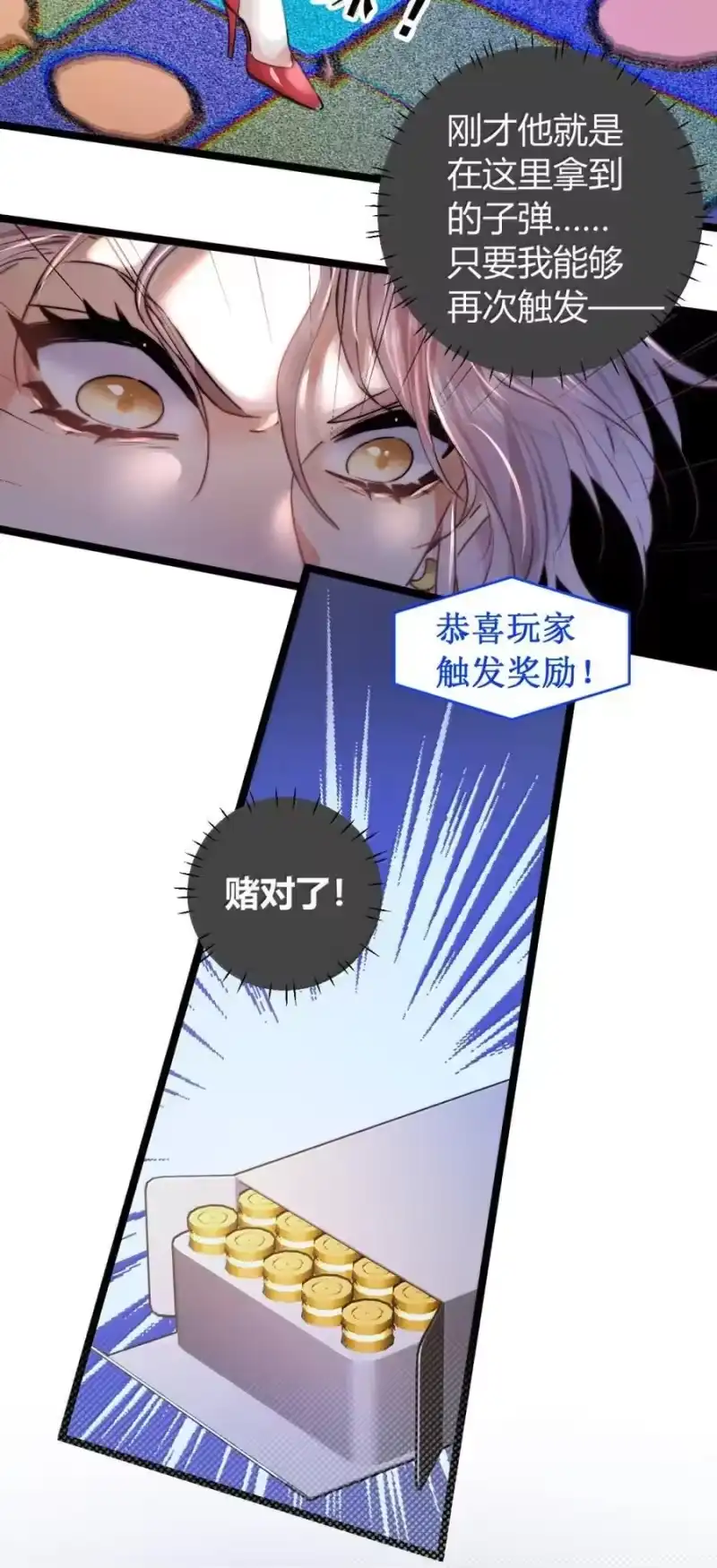 高塔_h 58 棋盘之上 第32页