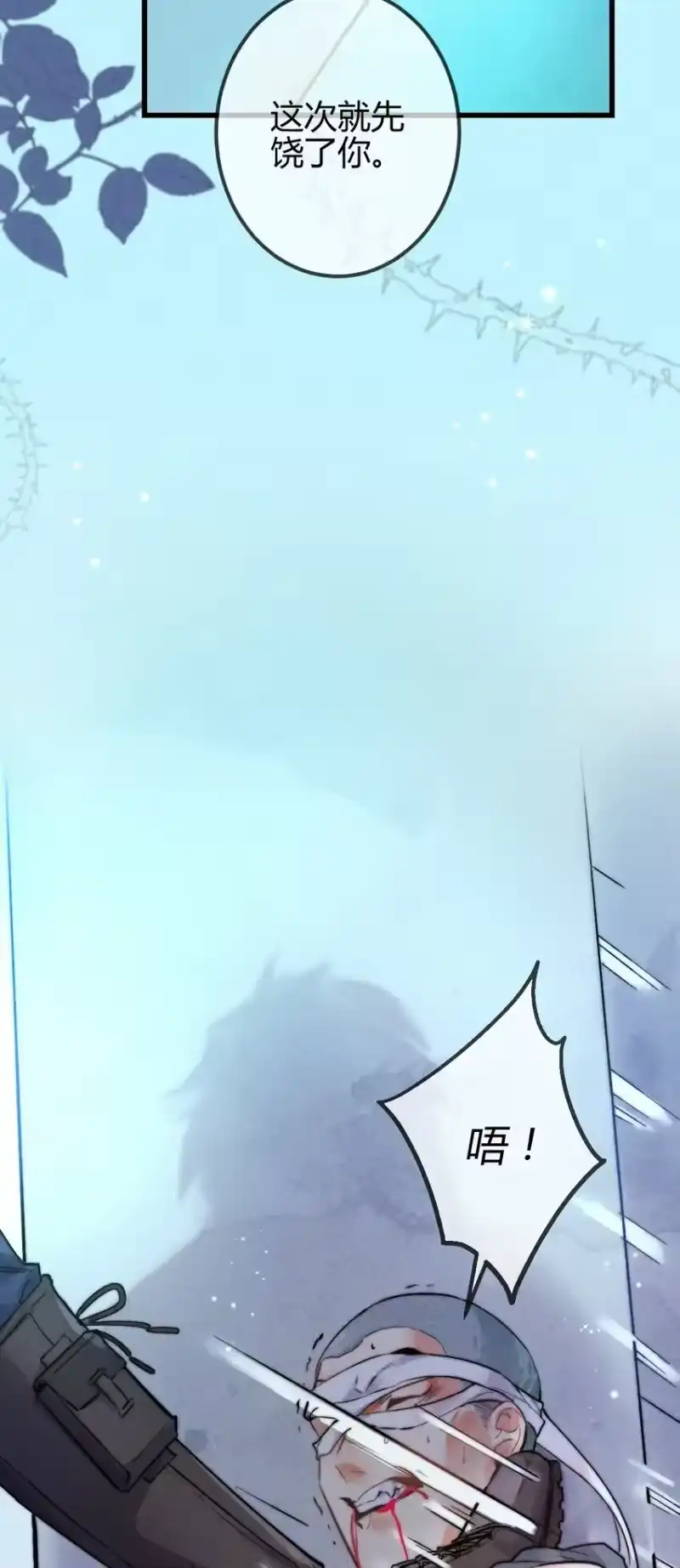 高塔_h 06 1F：女皇初现 第15页