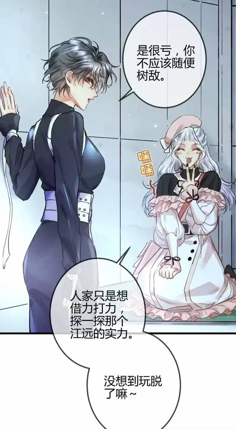 高塔_h 06 1F：女皇初现 第24页