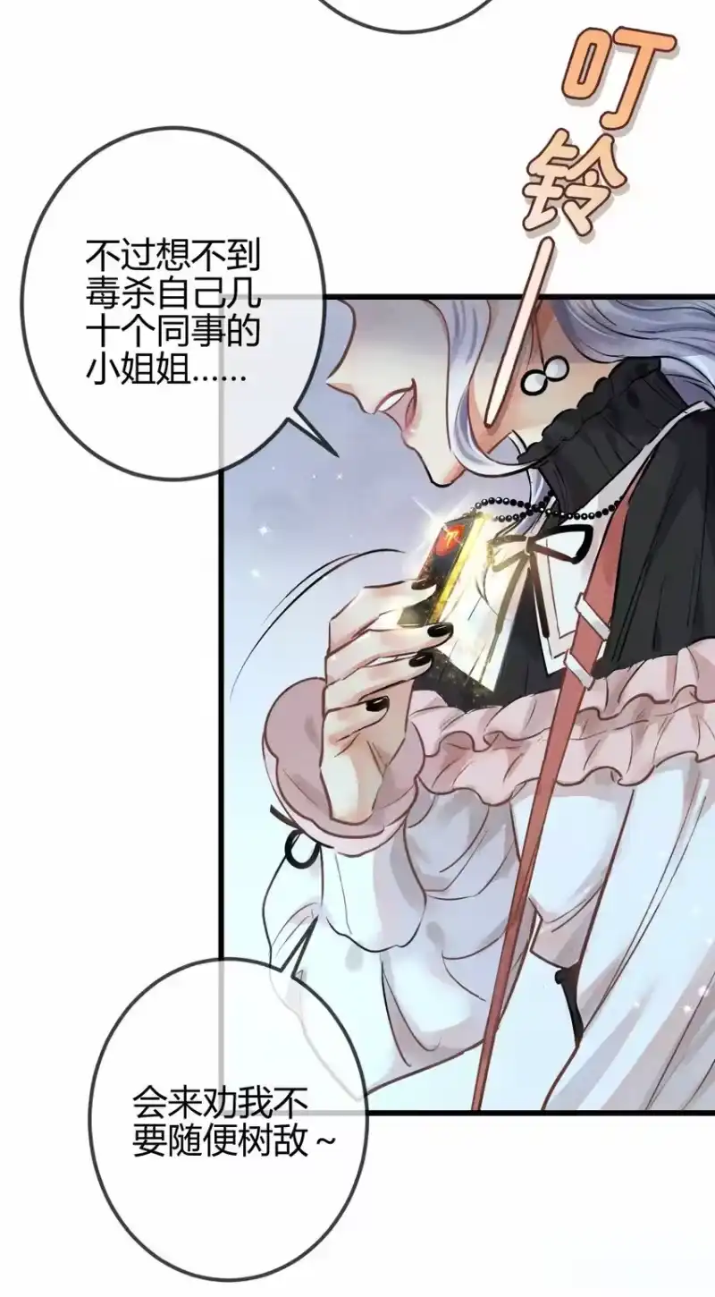 高塔_h 06 1F：女皇初现 第25页