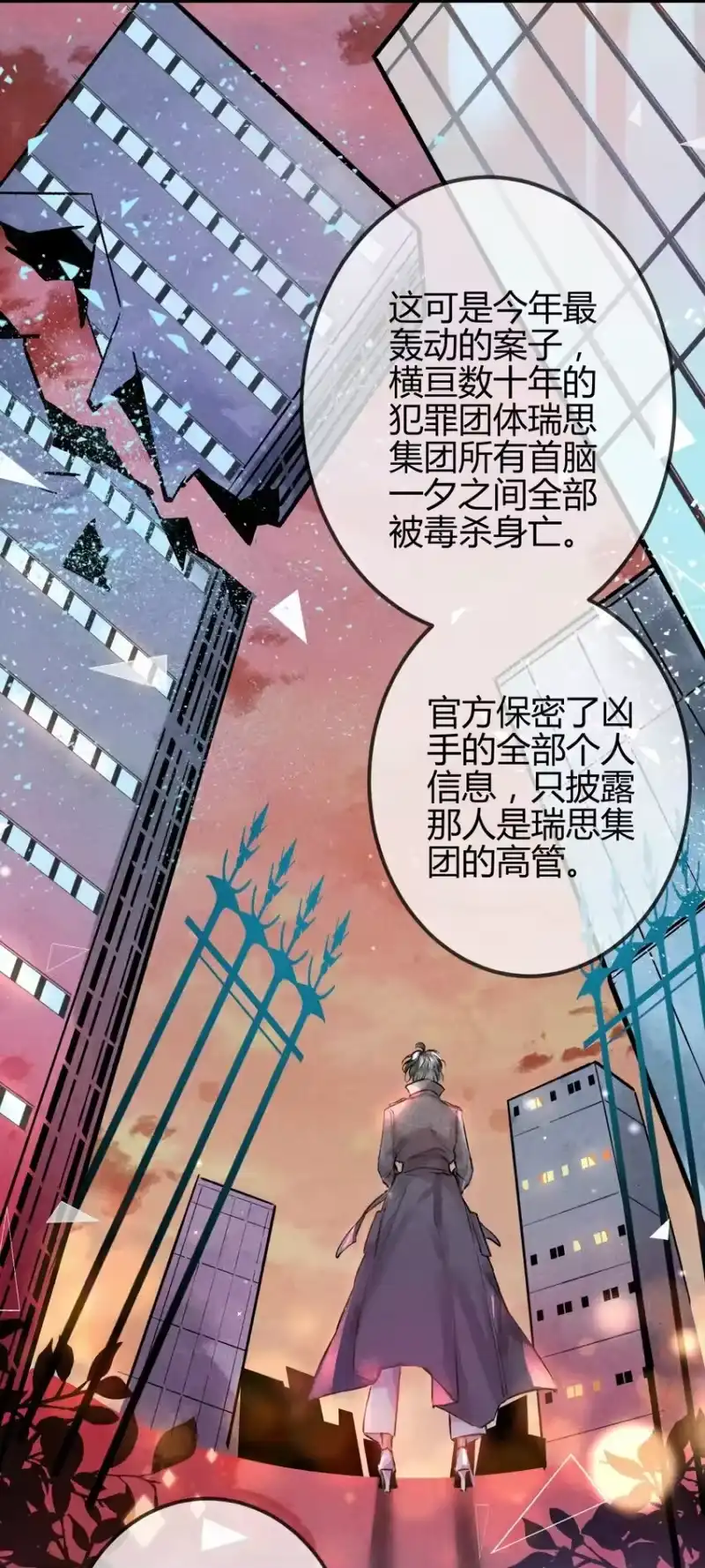 高塔_h 06 1F：女皇初现 第27页