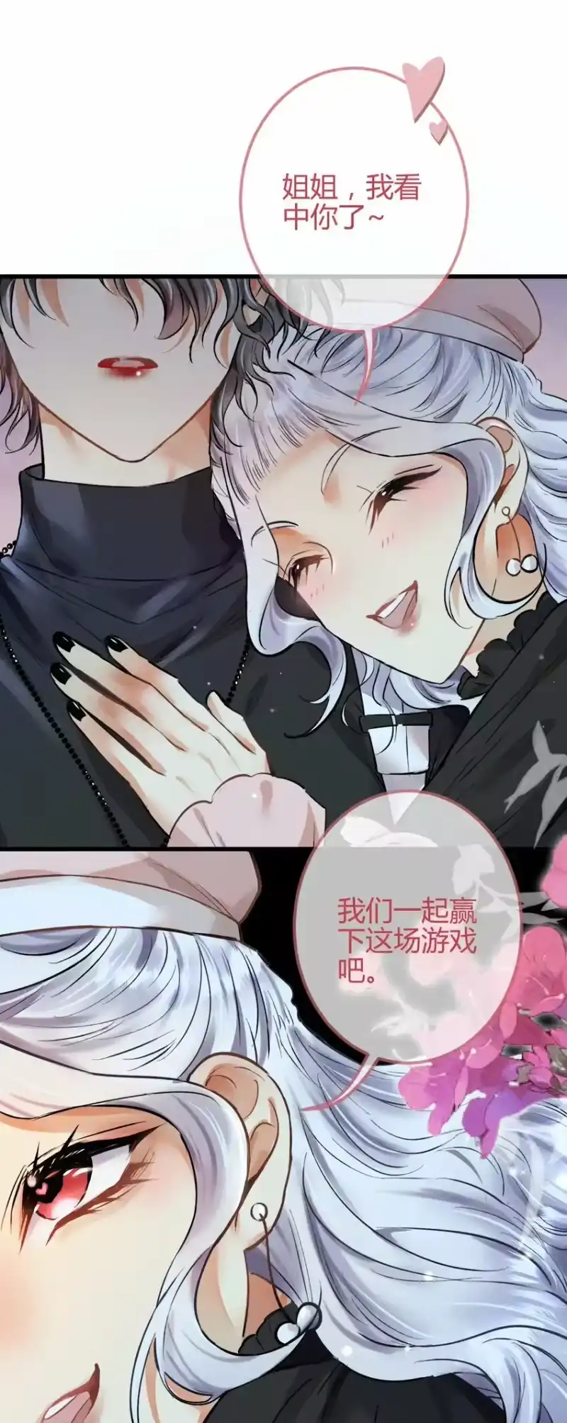 高塔_h 06 1F：女皇初现 第29页