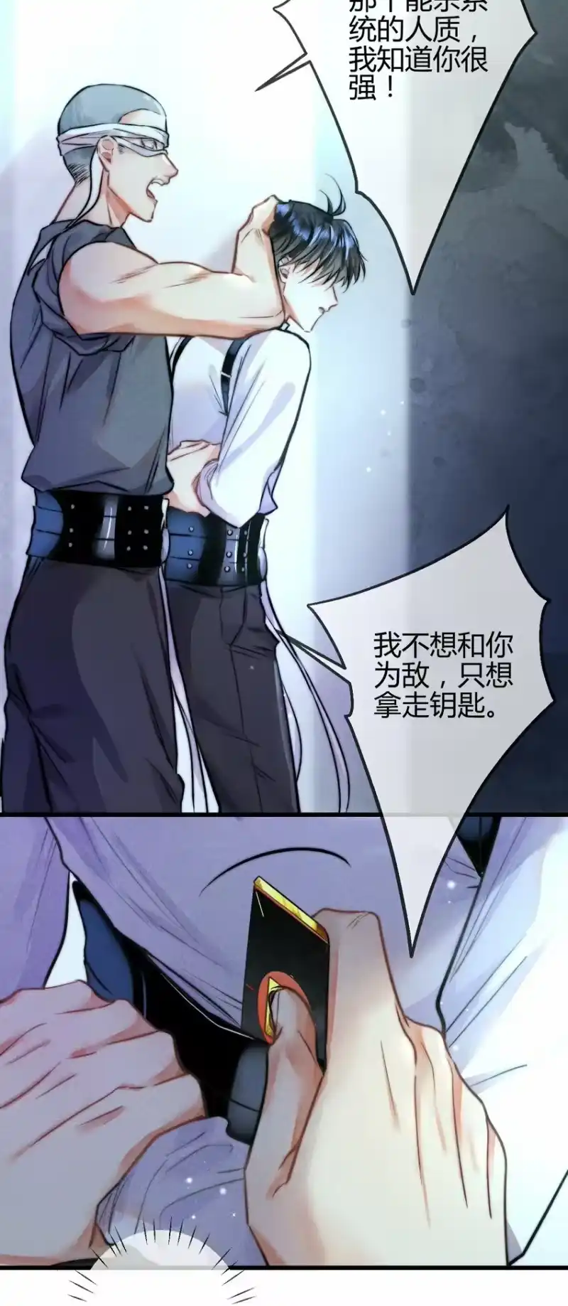 高塔_h 06 1F：女皇初现 第4页