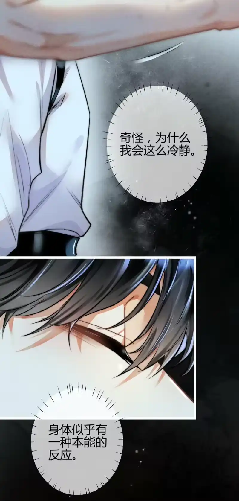 高塔_h 06 1F：女皇初现 第8页