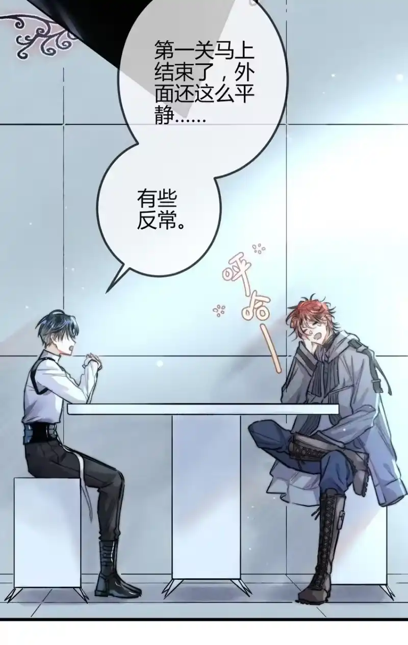 高塔_h 07 1F：“恋人” 第2页