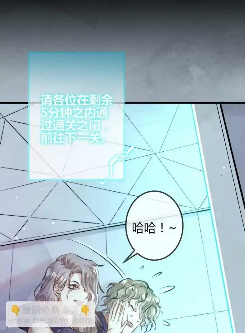 高塔_h 07 1F：“恋人” 第20页