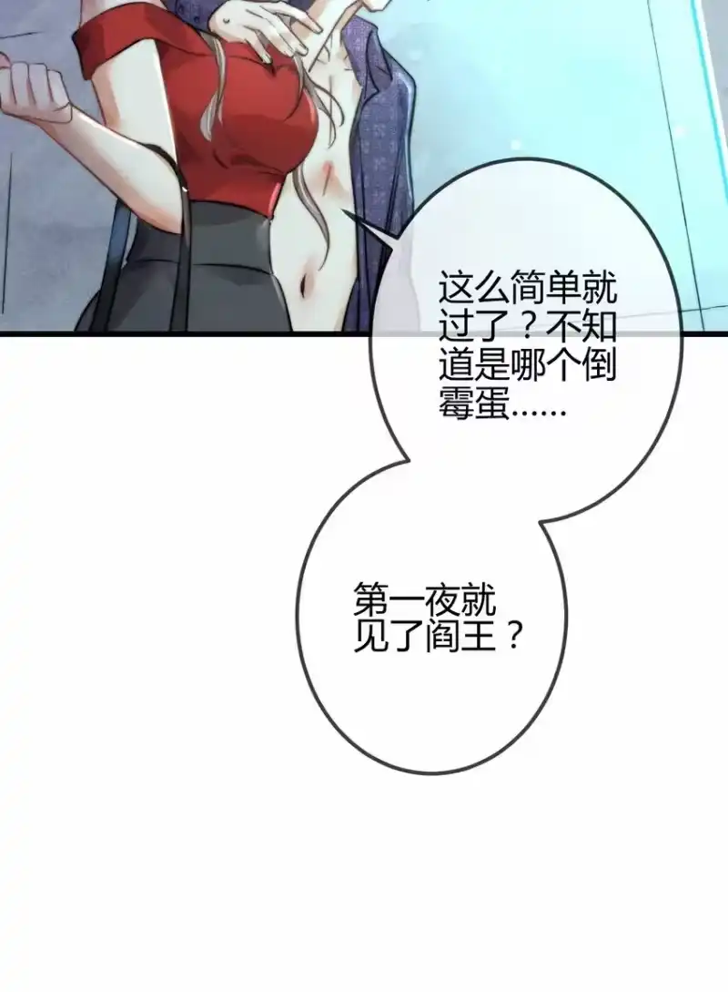 高塔_h 07 1F：“恋人” 第21页