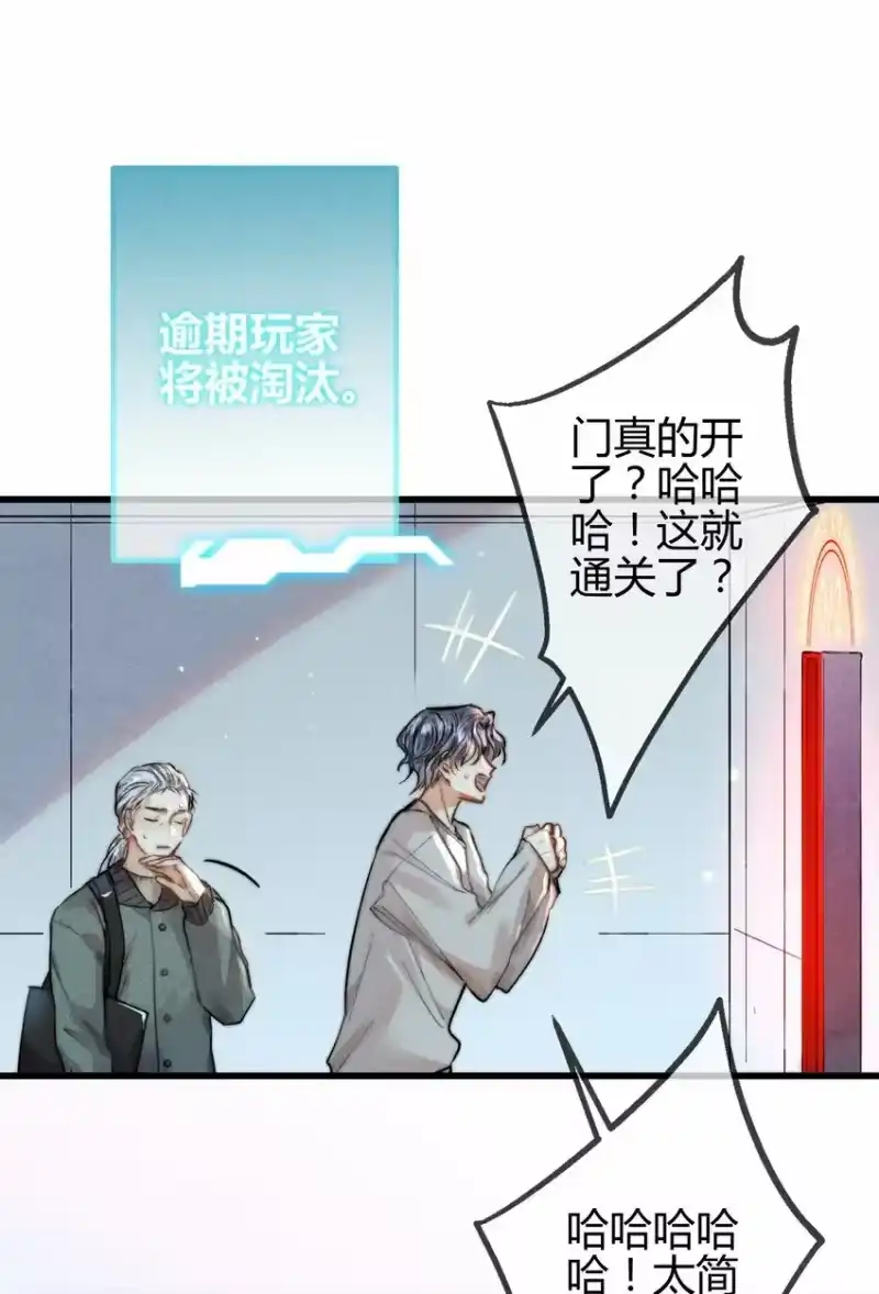 高塔_h 07 1F：“恋人” 第22页