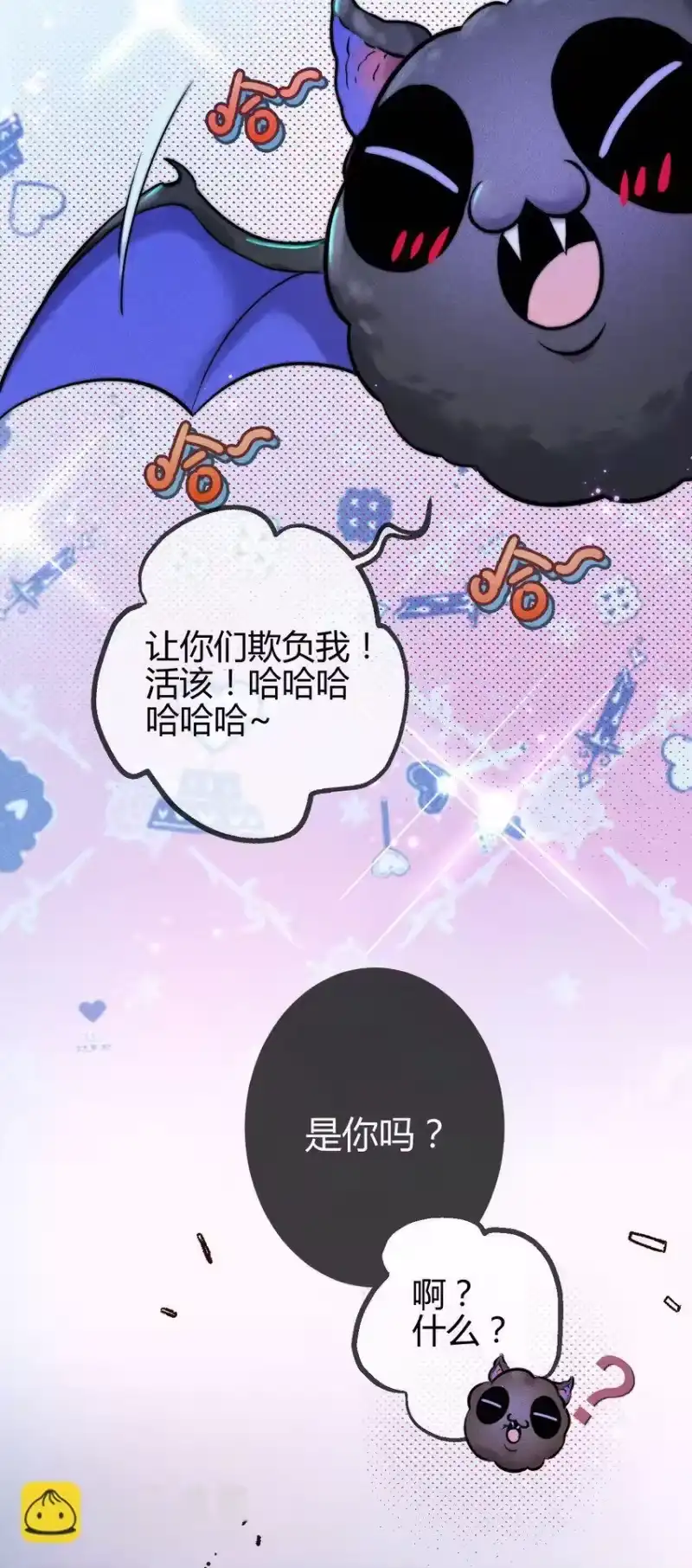 高塔_h 07 1F：“恋人” 第27页