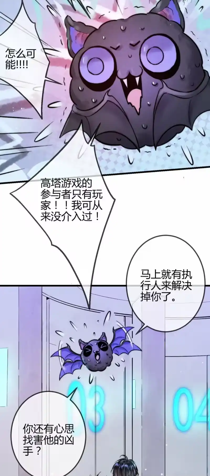 高塔_h 07 1F：“恋人” 第29页