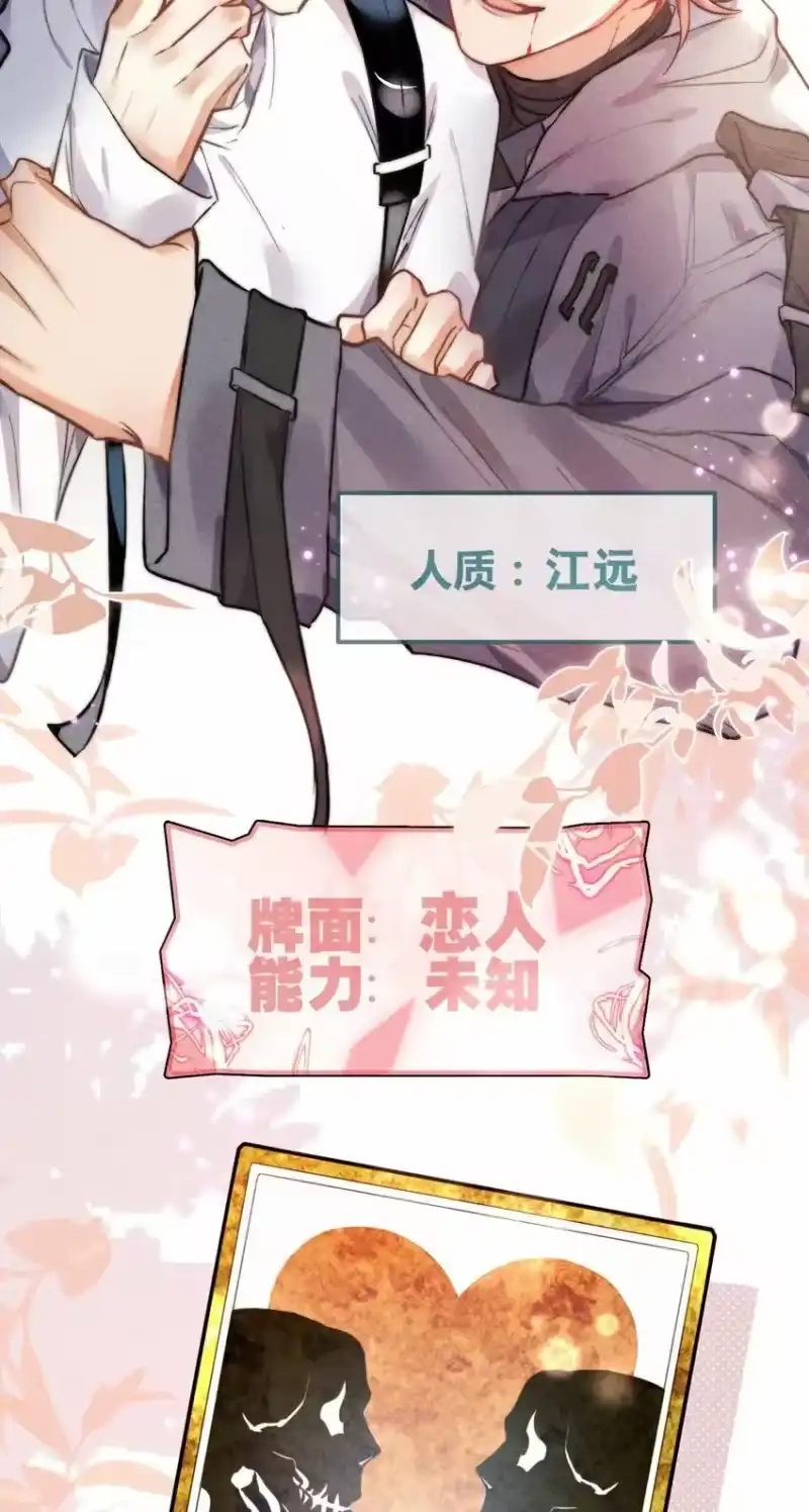 高塔_h 07 1F：“恋人” 第37页