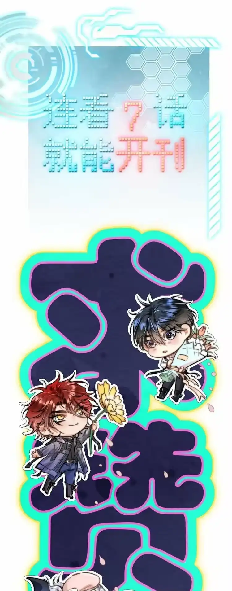 高塔_h 07 1F：“恋人” 第39页