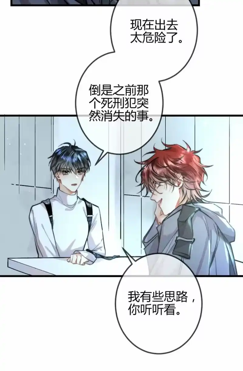 高塔_h 07 1F：“恋人” 第4页