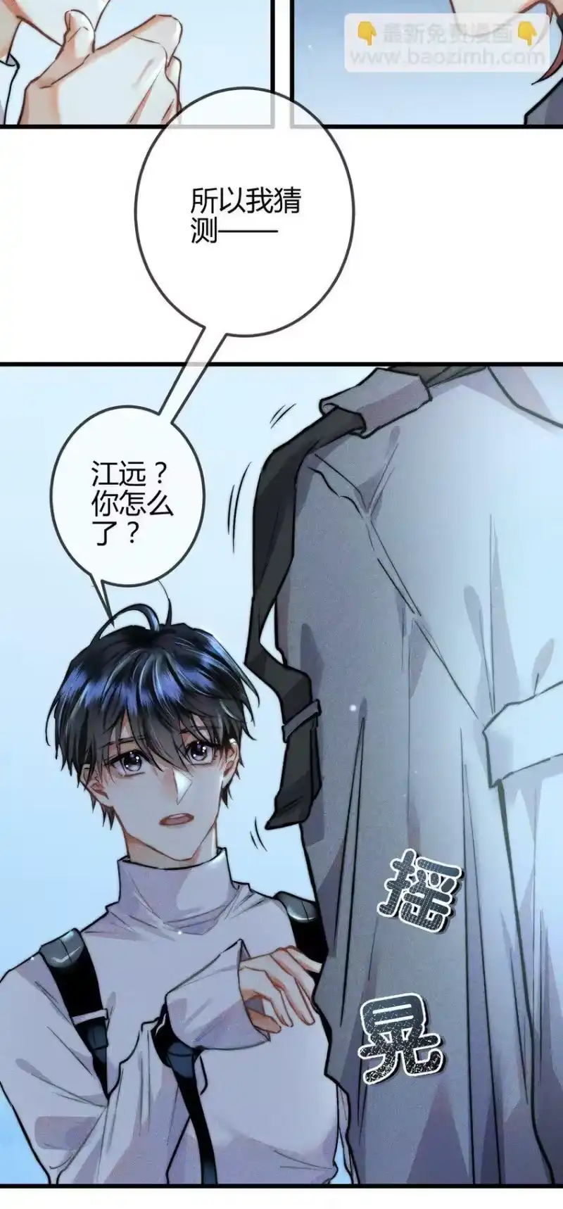 高塔_h 07 1F：“恋人” 第6页