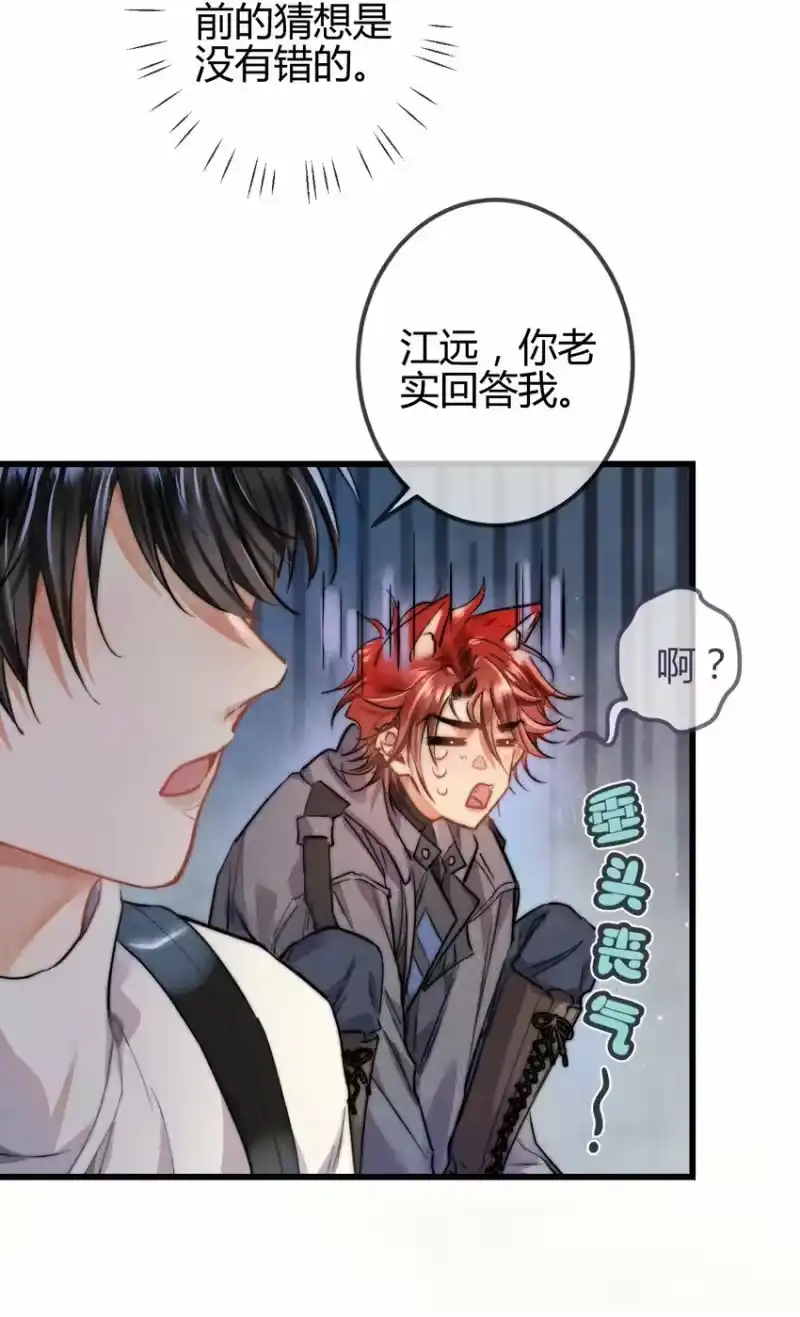 高塔_h 08 1F：死而复生的条件 第14页
