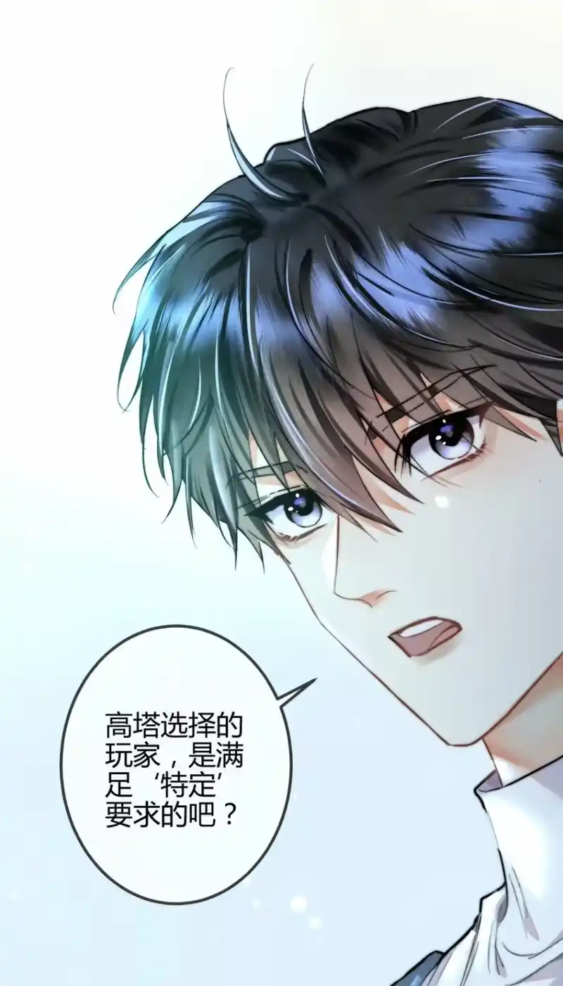 高塔_h 08 1F：死而复生的条件 第15页