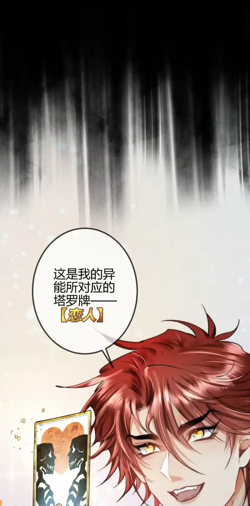 高塔_h 08 1F：死而复生的条件 第21页