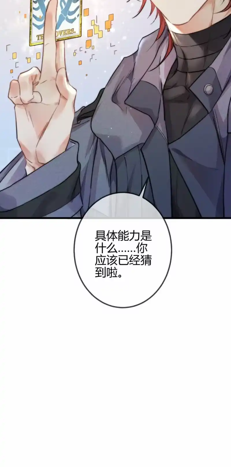 高塔_h 08 1F：死而复生的条件 第22页