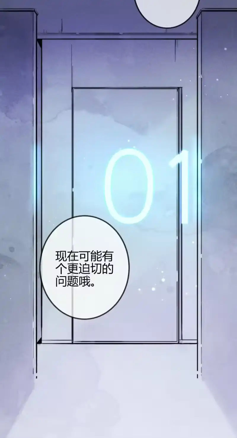 高塔_h 08 1F：死而复生的条件 第27页