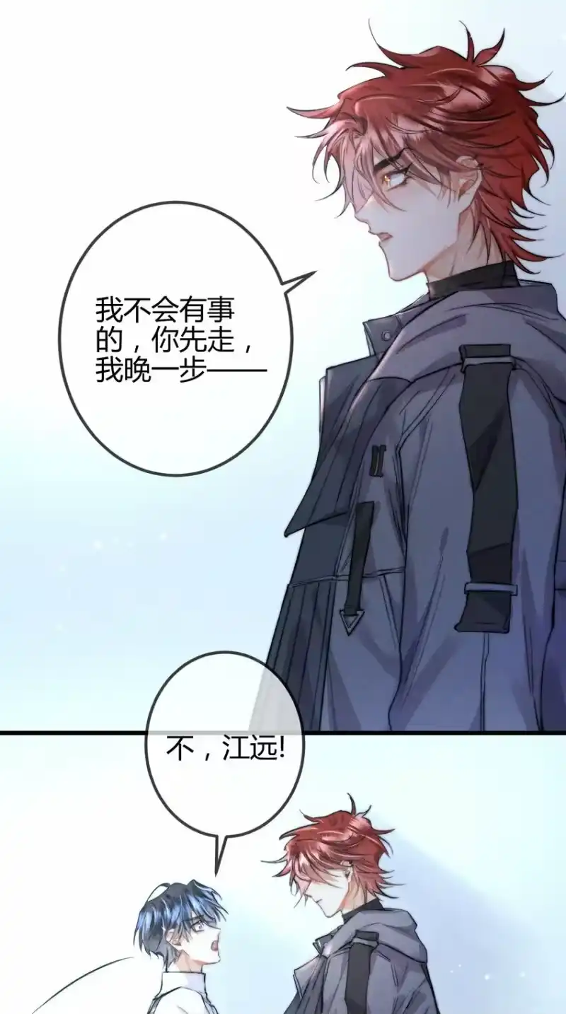 高塔_h 08 1F：死而复生的条件 第34页
