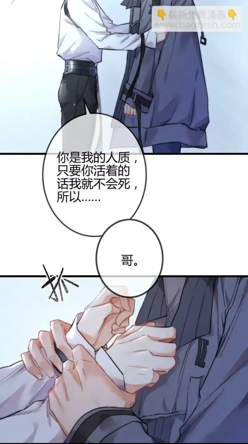 高塔_h 08 1F：死而复生的条件 第35页