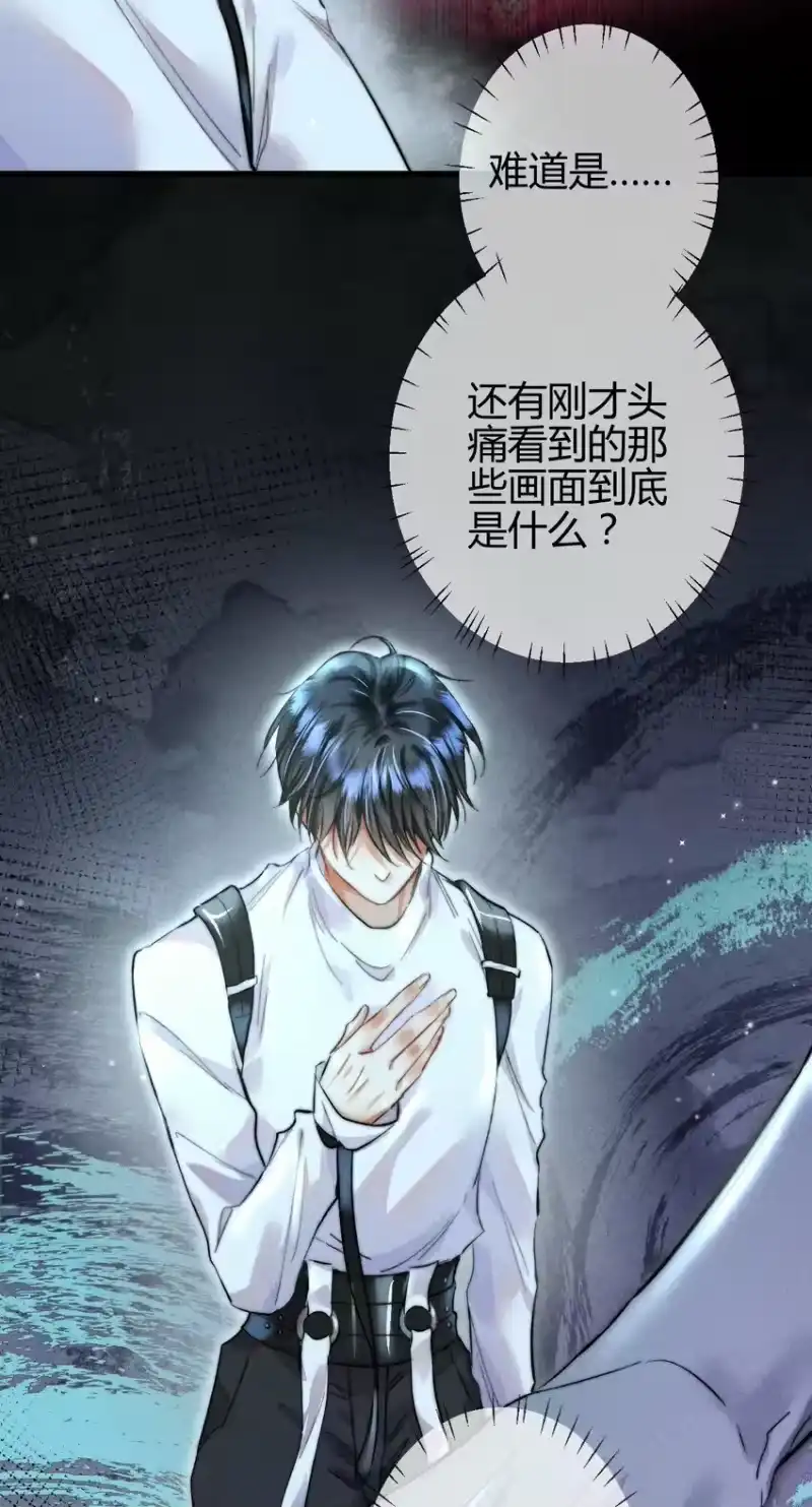 高塔_h 08 1F：死而复生的条件 第7页