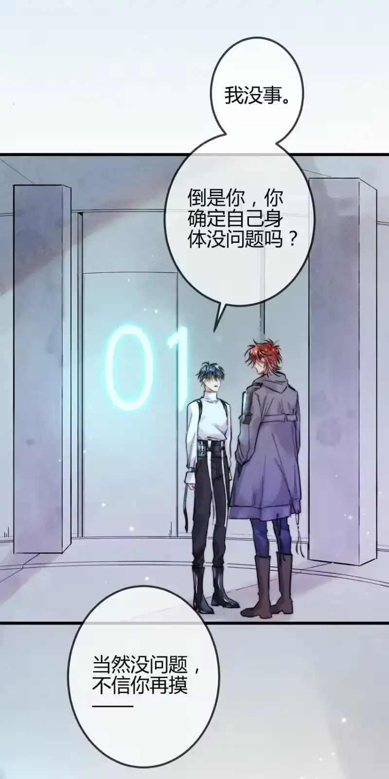 高塔_h 08 1F：死而复生的条件 第9页