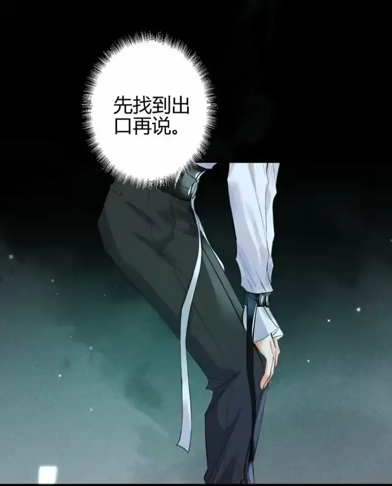 高塔_h 09 1.5F：我不属于任何人 第11页