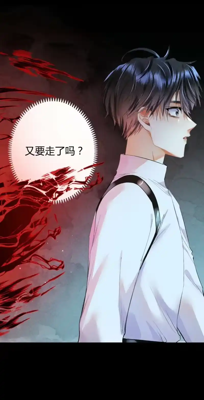 高塔_h 09 1.5F：我不属于任何人 第13页