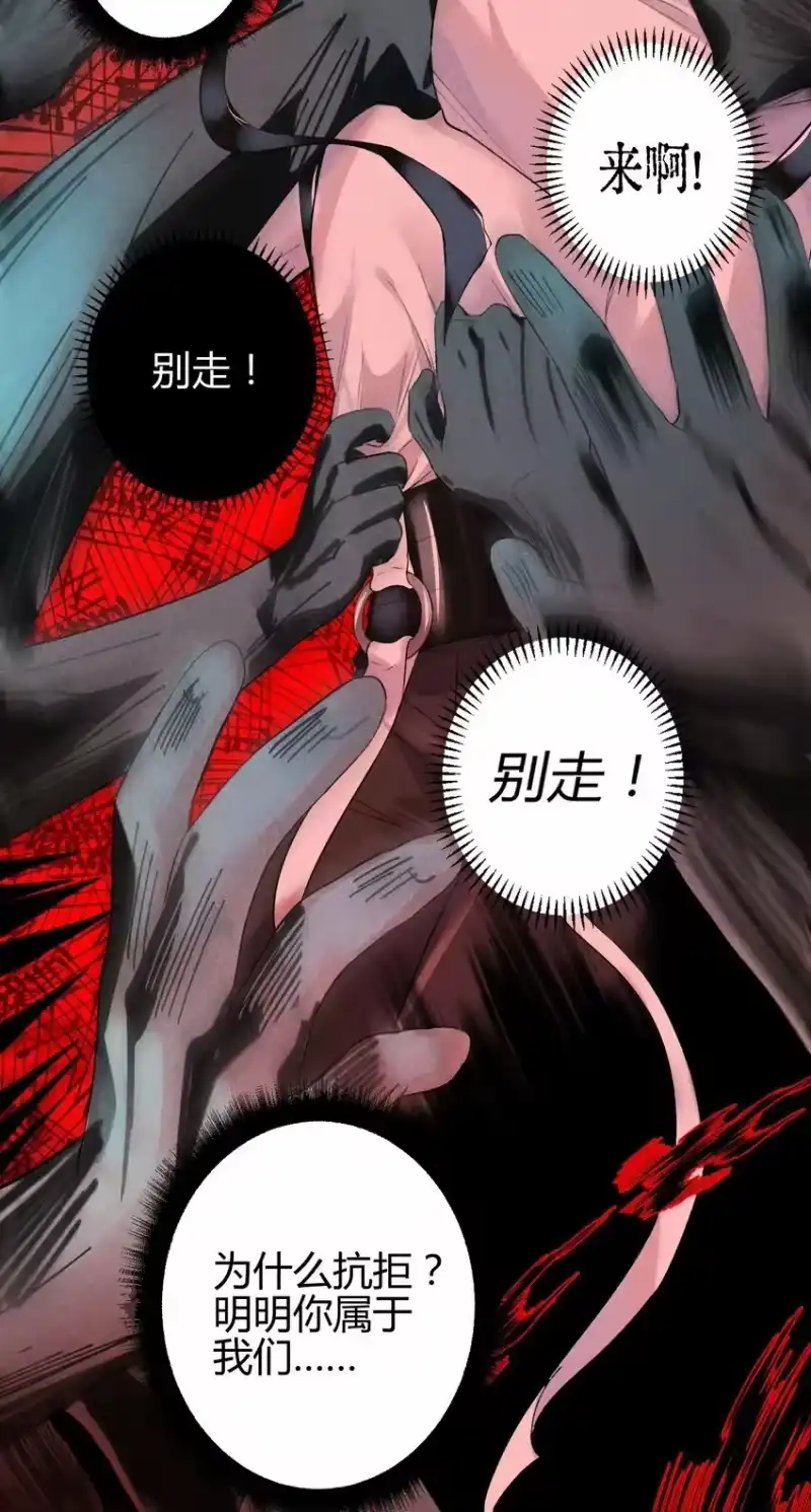 高塔_h 09 1.5F：我不属于任何人 第15页