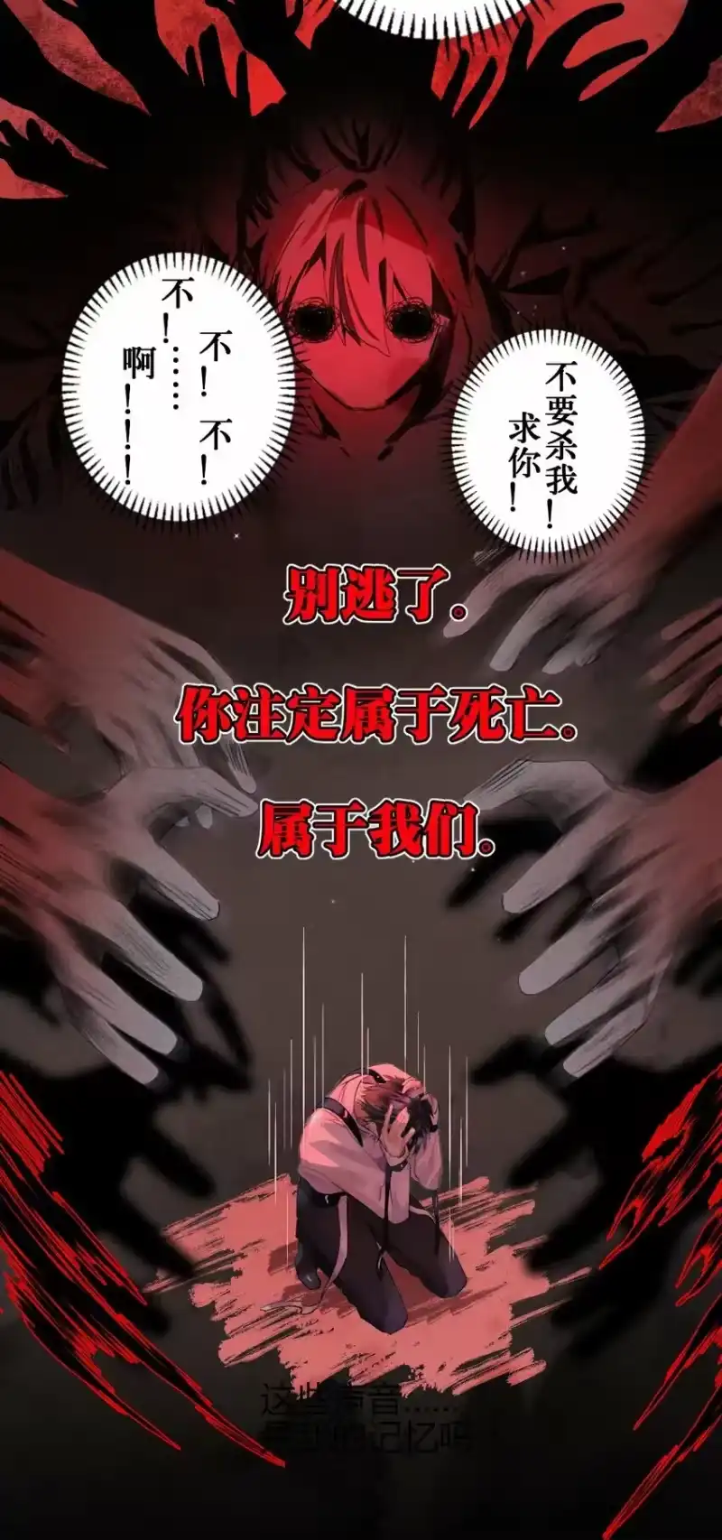 高塔_h 09 1.5F：我不属于任何人 第19页
