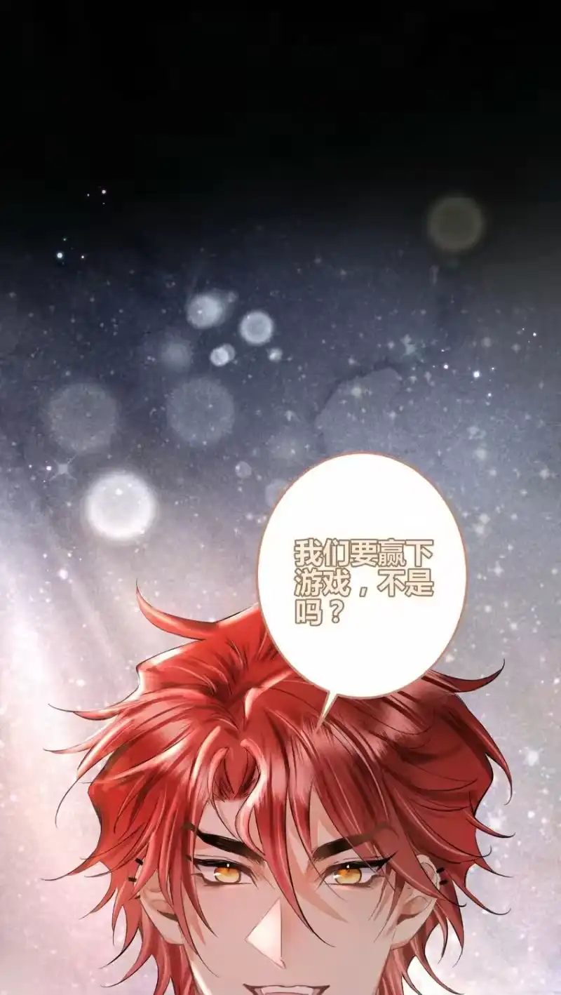 高塔_h 09 1.5F：我不属于任何人 第21页