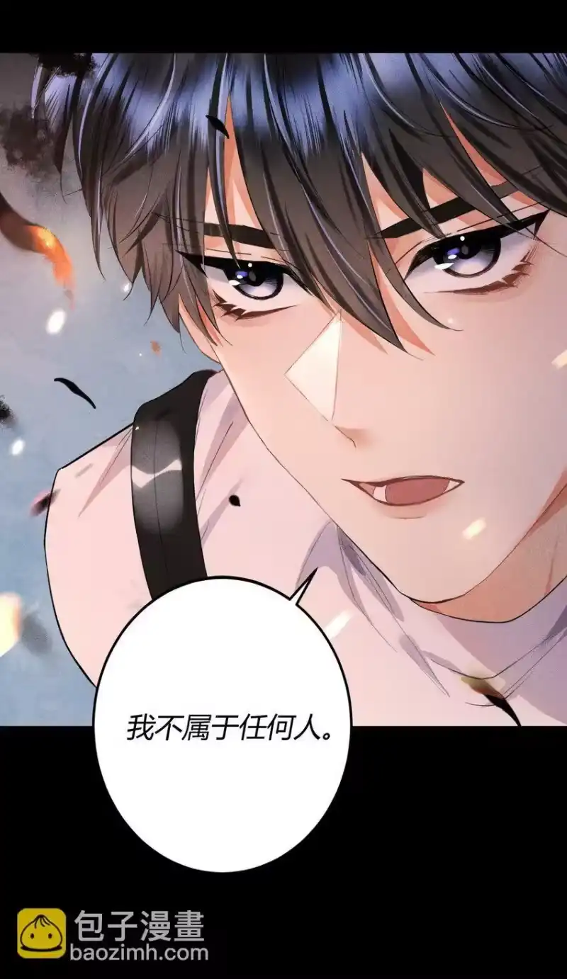 高塔_h 09 1.5F：我不属于任何人 第26页