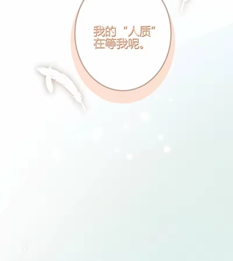 高塔_h 09 1.5F：我不属于任何人 第30页