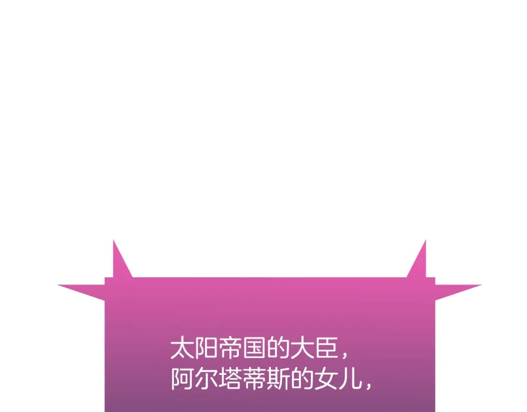 魔法屠神的我信仰科学 第10话 进入迷宫 第1页