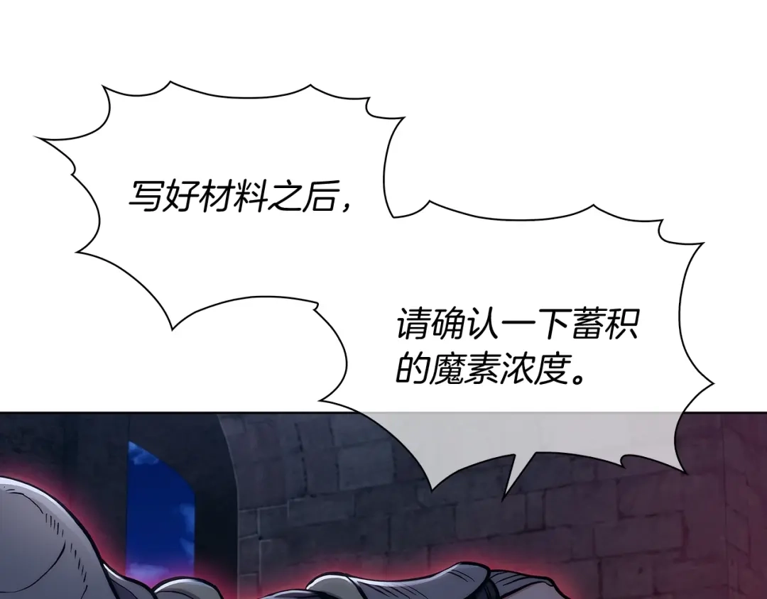魔法屠神的我信仰科学 第10话 进入迷宫 第102页