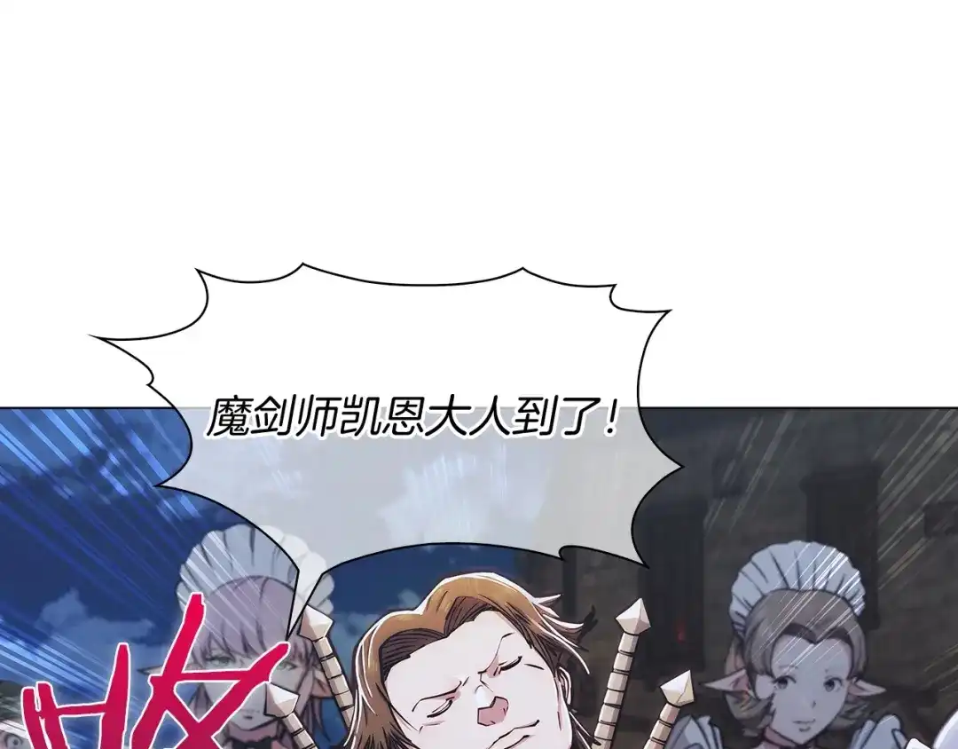 魔法屠神的我信仰科学 第10话 进入迷宫 第106页