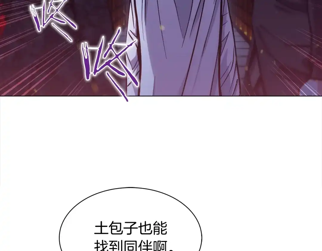 魔法屠神的我信仰科学 第10话 进入迷宫 第113页